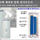 기성에너텍 이미지