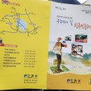 완주군 상하수도사업소 | [구례의 길] 완주 인증제 스탬프 투어 지리산 둘레길, 남도 이순신길(백의종군로, 조선수군재건로...