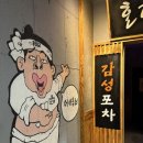 노가리앤비어서귀포 - 서귀포시 천제연로 167 | 노가리앤비어서귀포