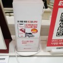 스피드메이트 김해진영점 이미지