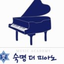 숙명더피아노음악교습소 네이버블로그