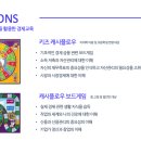 보드로 배우는 경제교육 이미지