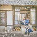 리틀포레스트 이미지