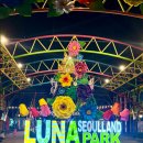 과천점 현대자동차 | 서울랜드 다녀온 후기 │알고 가면 좋은 정보 (할인, 주차)