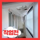 진관5리 (화성아파트) | 결로페인트 &amp; 차수판 보수 시공