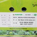 해밀영농조합법인(해남해밀팜) 이미지