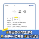 진상보건지소 | [공기업 직업교육] 사회복지사_사회복지법제론 진행평가&amp;최종평가 답안공유(⭐꿀팁 필독⭐)