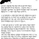 [펌]솔비 소속사 대표가 올린 글 이미지