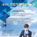 제 5기 “기업가치애널리스트” (기업가치평가) 자격시험 일정안내 (한국M&amp;A투자협회) 이미지
