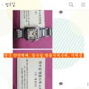 발리 오버홀 / bally overhaul (12/27 발리 시계수리) 이미지