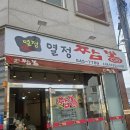 진해 열정 짬뽕 본점 후기 , 얼큰한 국물에 고기 듬뿍! 완뽕각 용원 맛집