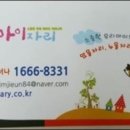 아이자리 네이버블로그