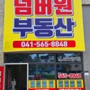 하루부동산중개 이미지