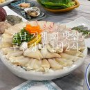 구선장네1박2식숙박 이미지