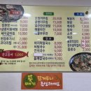 도원청국장 티스토리