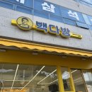 빽다방 남악도청사거리점 네이버블로그