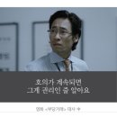 ＜오늘, 묵상＞ 호의가 나의 권리가 아님을 돌아봅니다. 이미지