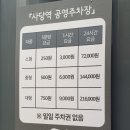 사당역 1번출구 이미지
