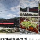 돼지고추장불고기 이미지