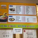바우네나주곰탕고현점