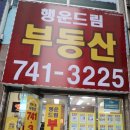 해운대행운공인중개사사무소 이미지