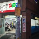 부자숯불막창 네이버블로그