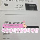 쓰리에이치서울목동센터 | 목동심리상담센터 공감 서울 웩슬러 검사 후기