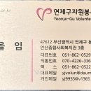 연제구 보훈회관 이미지