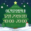 심곡동종합사회복지관 부천시 다사랑 푸드마켓 이미지