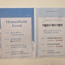 솔에스떼