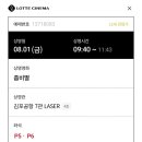롯데시네마 김포공항점