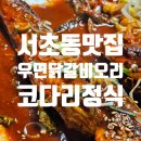 서초대로48길 34 이미지