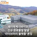 (주)제이투케이