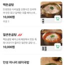 일품돼지국밥 관문시장점 | 안성 맛집 | 안성중앙시장 백돈당 미나리 돼지국밥 잡내 없는 반전 국밥집
