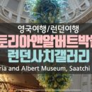 런던사 이미지