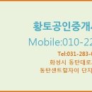 동탄2신도시 은행 입점 상가 분양(10.7%) 이미지