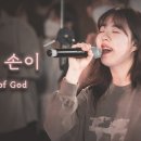 성전을 그리워하는 자의 고백(시 131~140편) 이미지