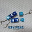 🌈⌨️ 세상에 하나뿐인 커스텀! 인피넘 무지개 이니셜 LED 키캡 후기 💙✨