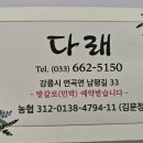 연곡민박 이미지