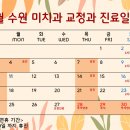 수원미치과교정과치과의원 이미지