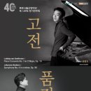 목포시립교향악단 정기연주회 이미지