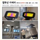 더샵 일산퍼스트월드 1단지 2단지 사전점검업체 // 3단지 점검후기