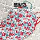 포일로 | 르망고 신상 수영복 블라썸웨이브 OM 페이크타이백 착샷 후기