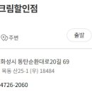 설아아이스크림동탄 이미지