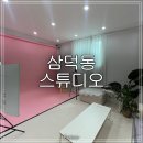 삼덕공인중개사사무소 이미지