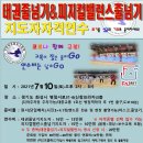 펀앤점프줄넘기아카데미 - 화성시 효행로 1068 | 펀앤점프줄넘기아카데미