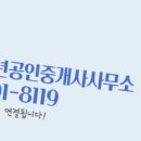 풍년공인중개사사무소 이미지