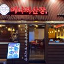 사가정로51길 (7) 네이버블로그