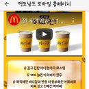 McDonald's Mc Cafe 맥도날드 맥카페 스낵랩 snack wrap 이미지