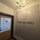 아프지 않은 대전윤곽관리 피부이야기 오류점 3V 윤곽 테라피 솔직 후기